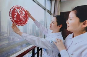 守好“廉”關(guān)過好年