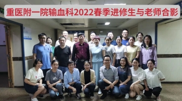 輸血科老師與2022年春季進(jìn)修生合影.jpg