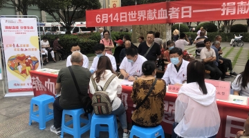 2023.6.14世界獻(xiàn)血者日義診活動(dòng).jpg